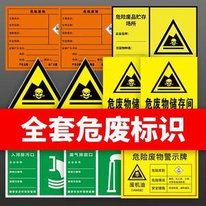 【危险化学品标志】最新危险化学品标志/批发报价